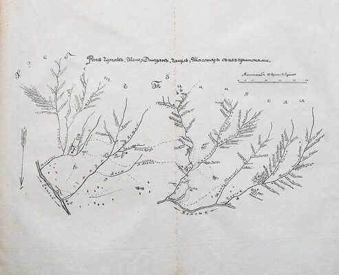 Минцлов С.Р. Секретное поручение (Путешенствие в Урянхай) / Фотографии сняты К.Д. Минцловой. Рига, [1928].